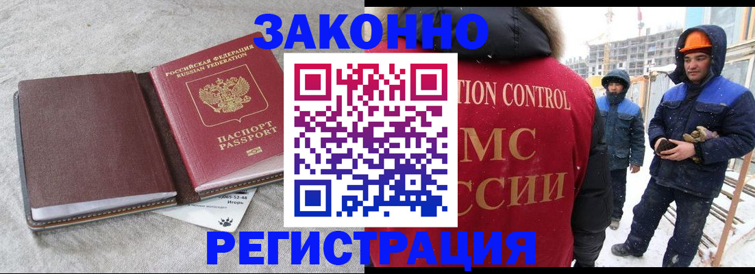 временная регистрация госуслуги в Зеленоградске