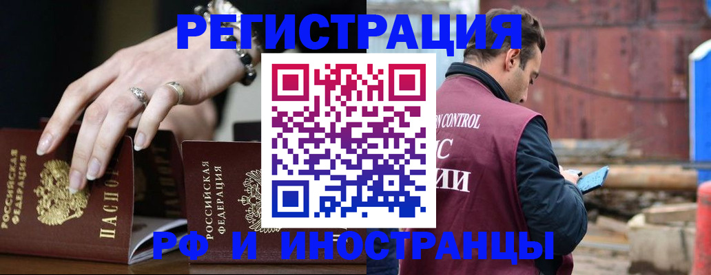 временная прописка в Зеленоградске