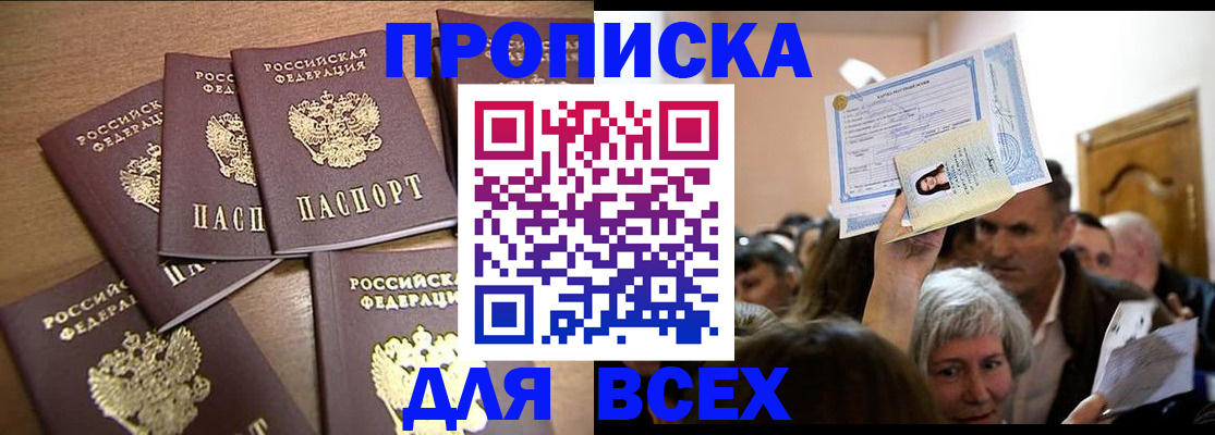 прописка для военкомата в Зеленоградске