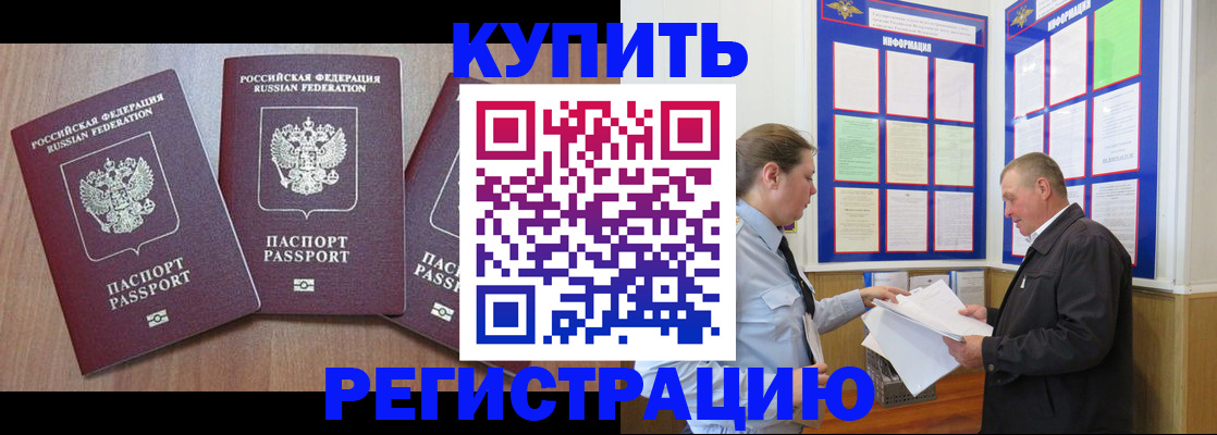 прописка регистрация в Зеленоградске